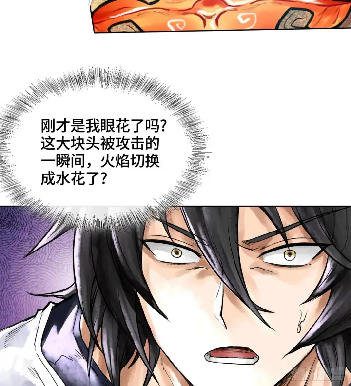 《神之蔑》第四话 新人通关图24