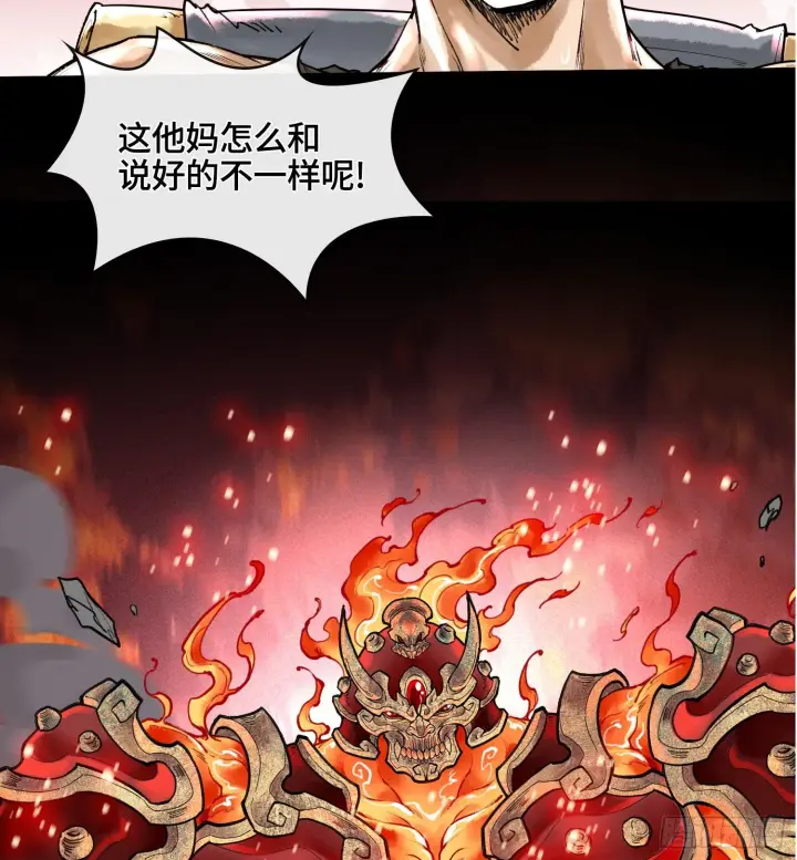 《神之蔑》第四话 新人通关图28