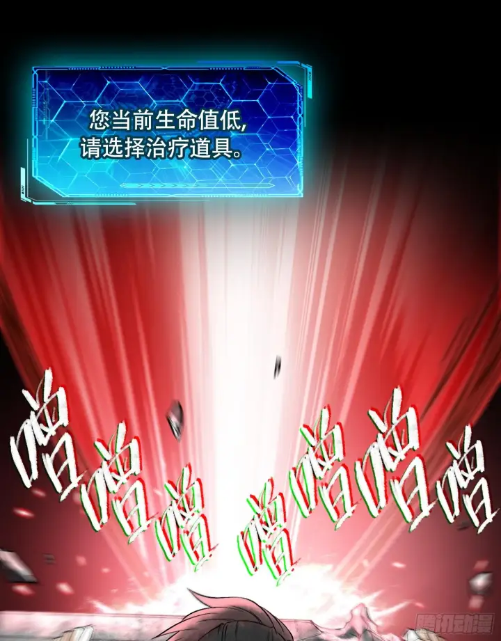 《神之蔑》第四话 新人通关图3