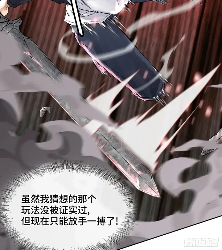 《神之蔑》第四话 新人通关图46
