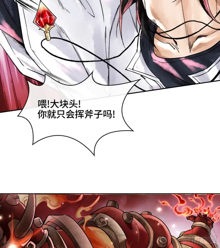 《神之蔑》第四话 新人通关图48
