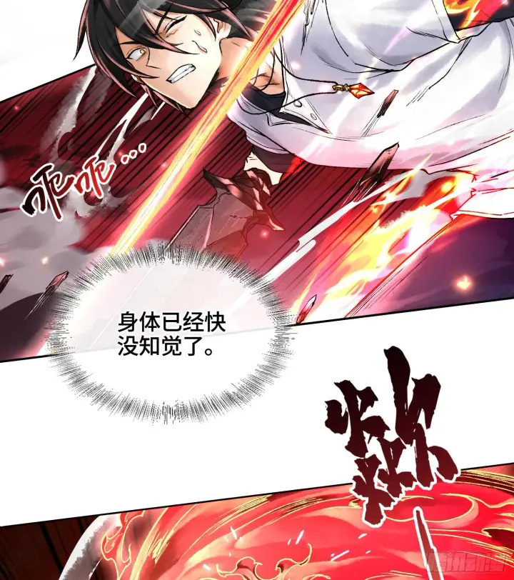 《神之蔑》第四话 新人通关图52