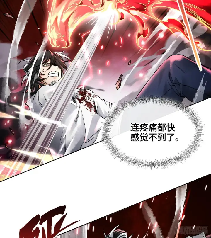 《神之蔑》第四话 新人通关图53