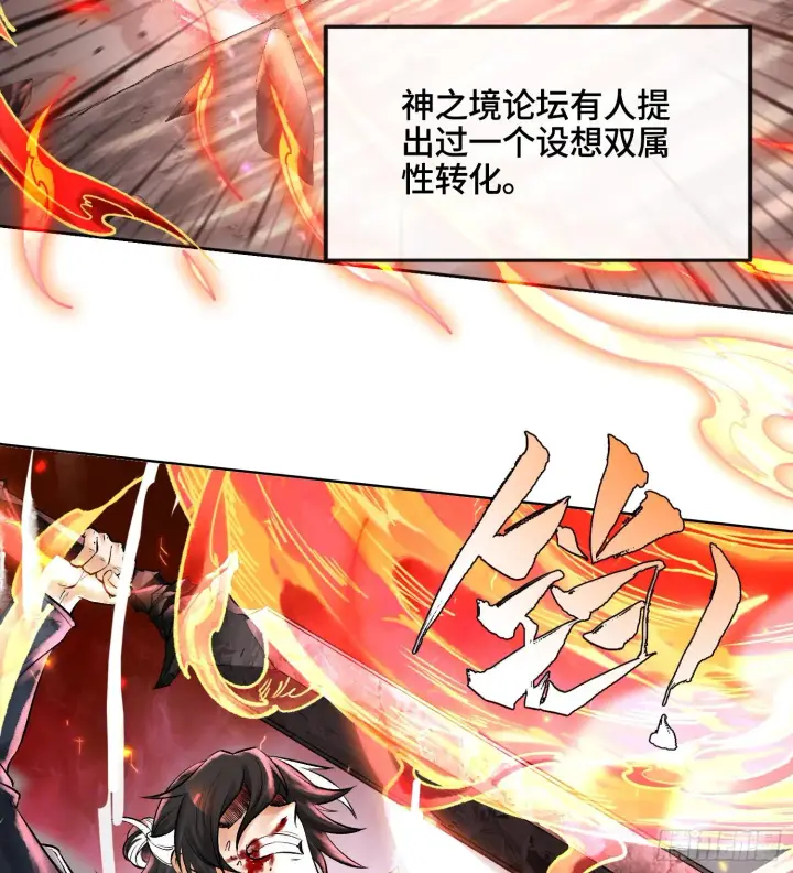 《神之蔑》第四话 新人通关图70