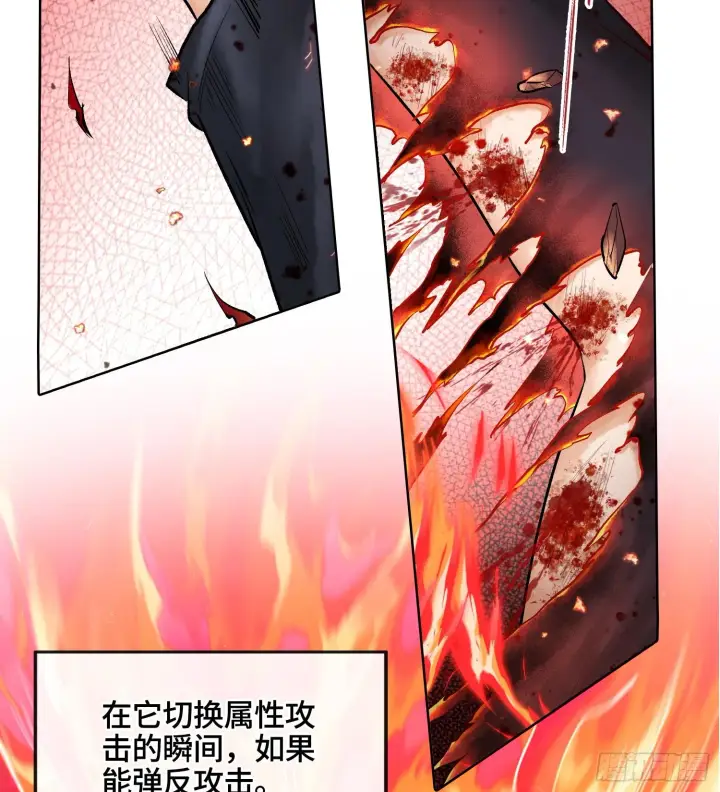 《神之蔑》第四话 新人通关图73