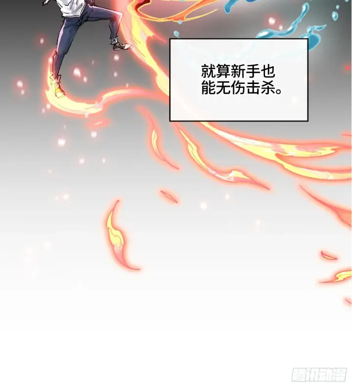 《神之蔑》第四话 新人通关图77