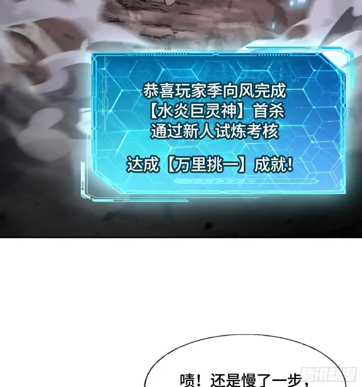 《神之蔑》第四话 新人通关图94