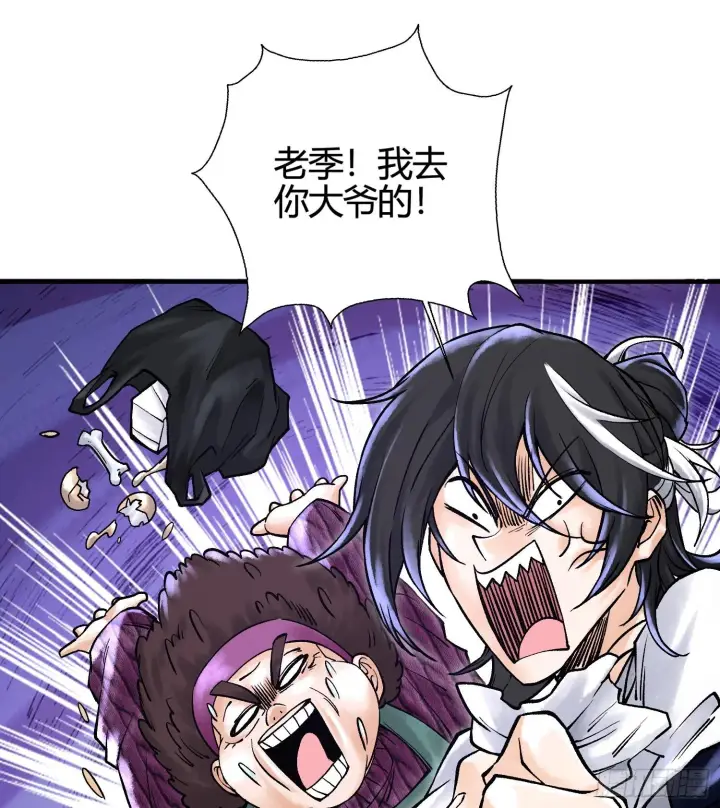 漫画《神之蔑》第五话 难道我就是天选之子！第101张图