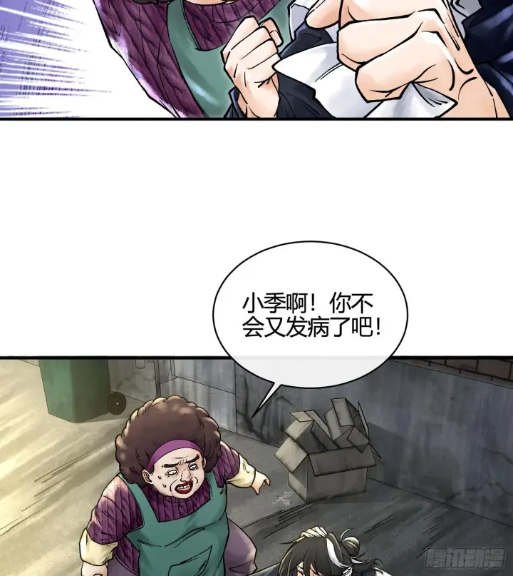 漫画《神之蔑》第五话 难道我就是天选之子！第102张图