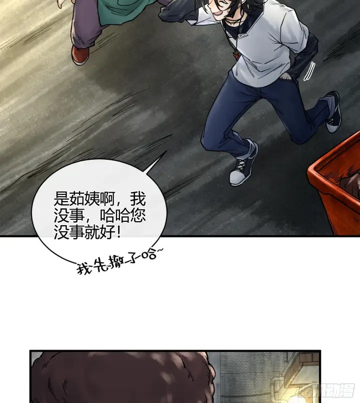 漫画《神之蔑》第五话 难道我就是天选之子！第103张图