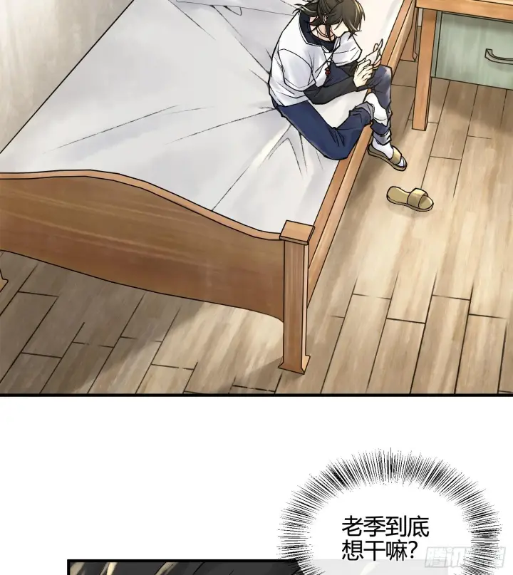 漫画《神之蔑》第五话 难道我就是天选之子！第107张图