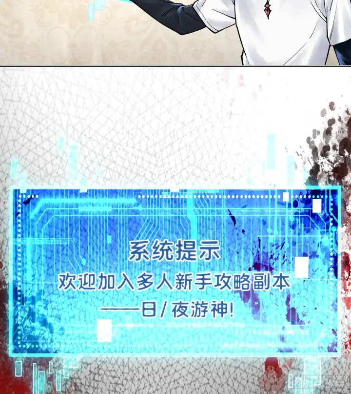 漫画《神之蔑》第五话 难道我就是天选之子！第111张图