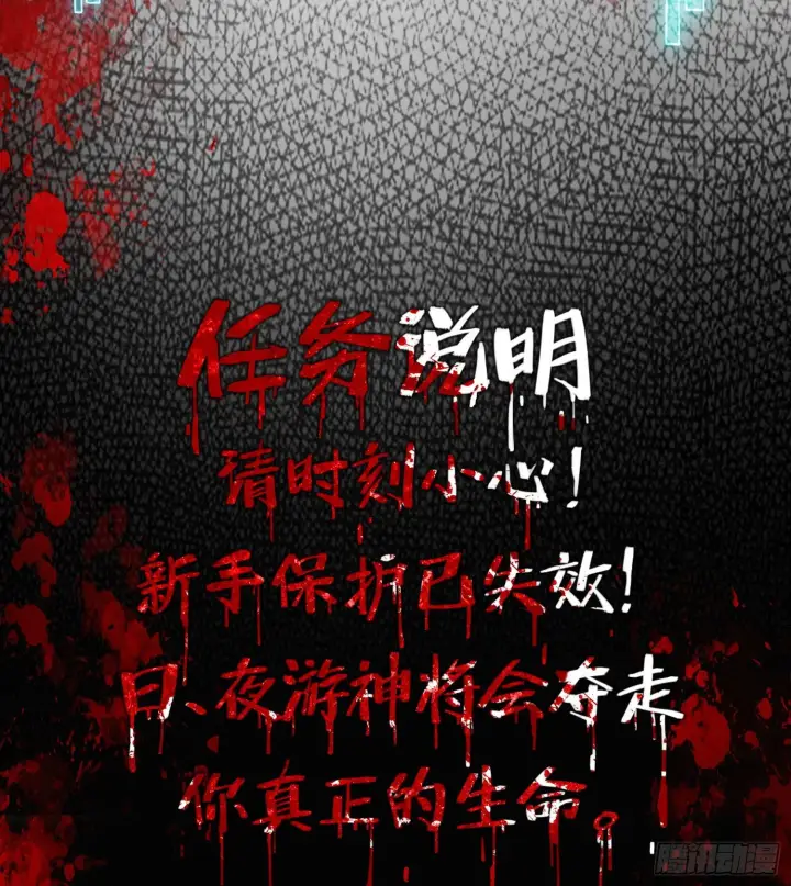 漫画《神之蔑》第五话 难道我就是天选之子！第112张图