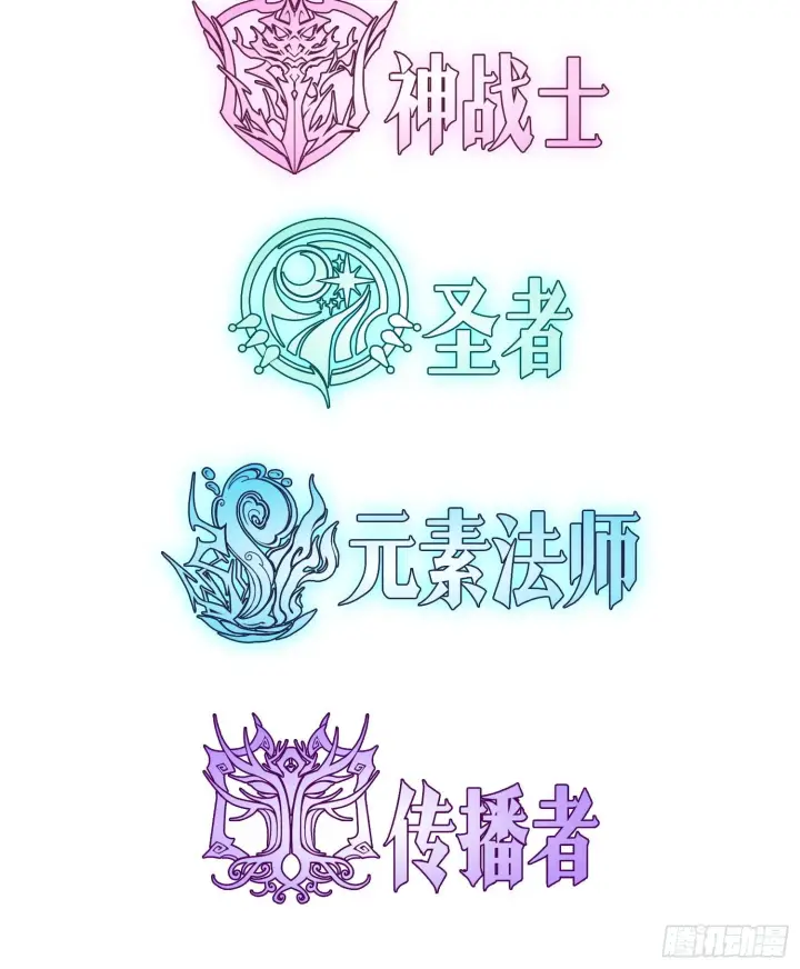 漫画《神之蔑》第五话 难道我就是天选之子！第117张图