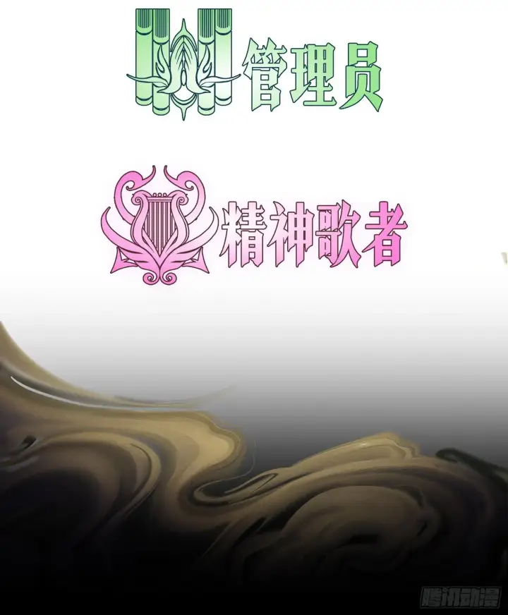 漫画《神之蔑》第五话 难道我就是天选之子！第118张图