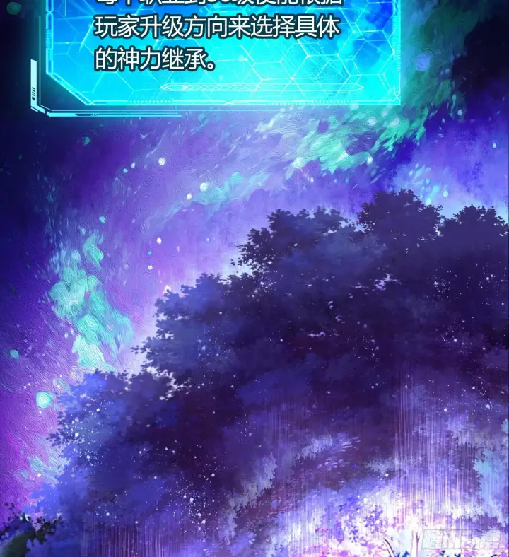 漫画《神之蔑》第五话 难道我就是天选之子！第12张图
