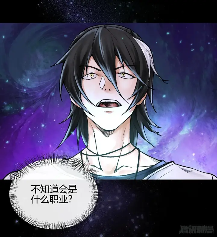 漫画《神之蔑》第五话 难道我就是天选之子！第15张图