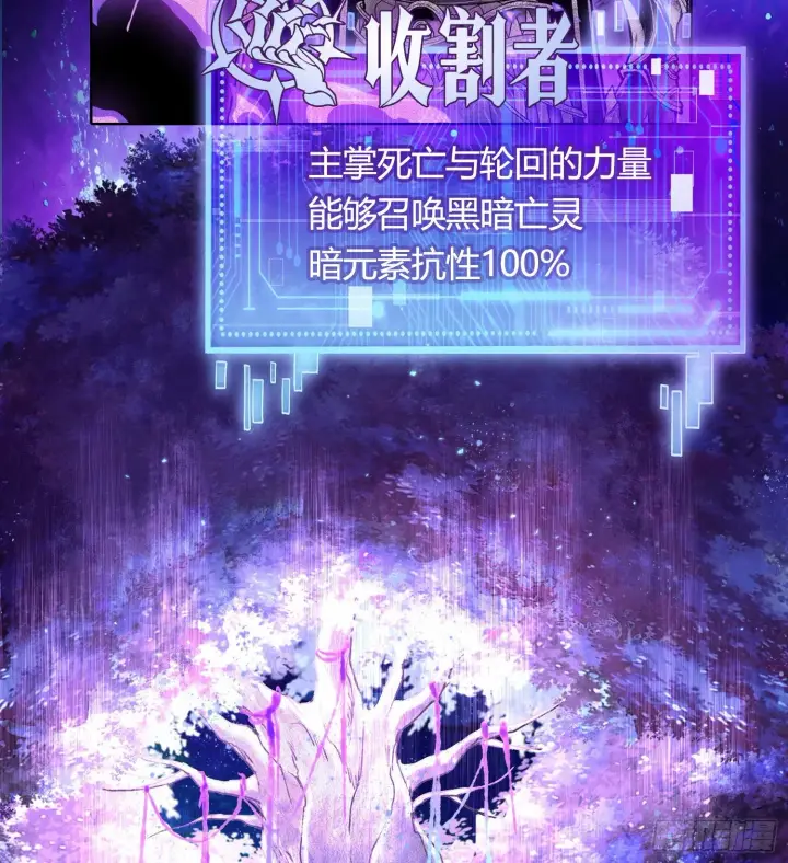 漫画《神之蔑》第五话 难道我就是天选之子！第18张图