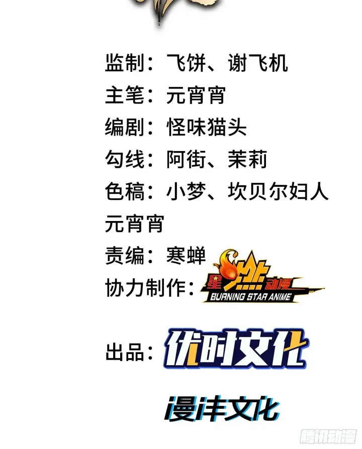 漫画《神之蔑》第五话 难道我就是天选之子！第2张图