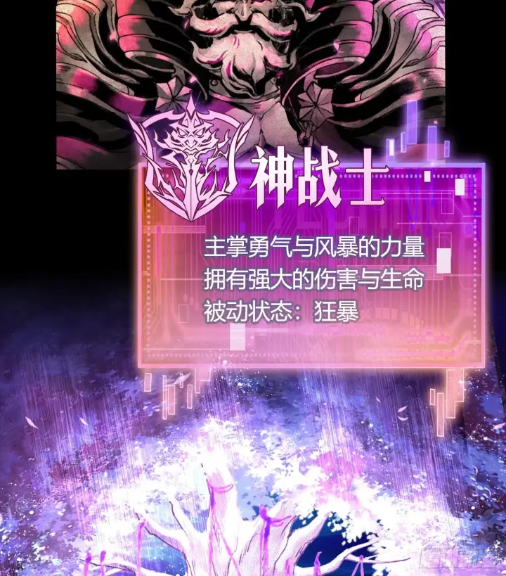 漫画《神之蔑》第五话 难道我就是天选之子！第21张图