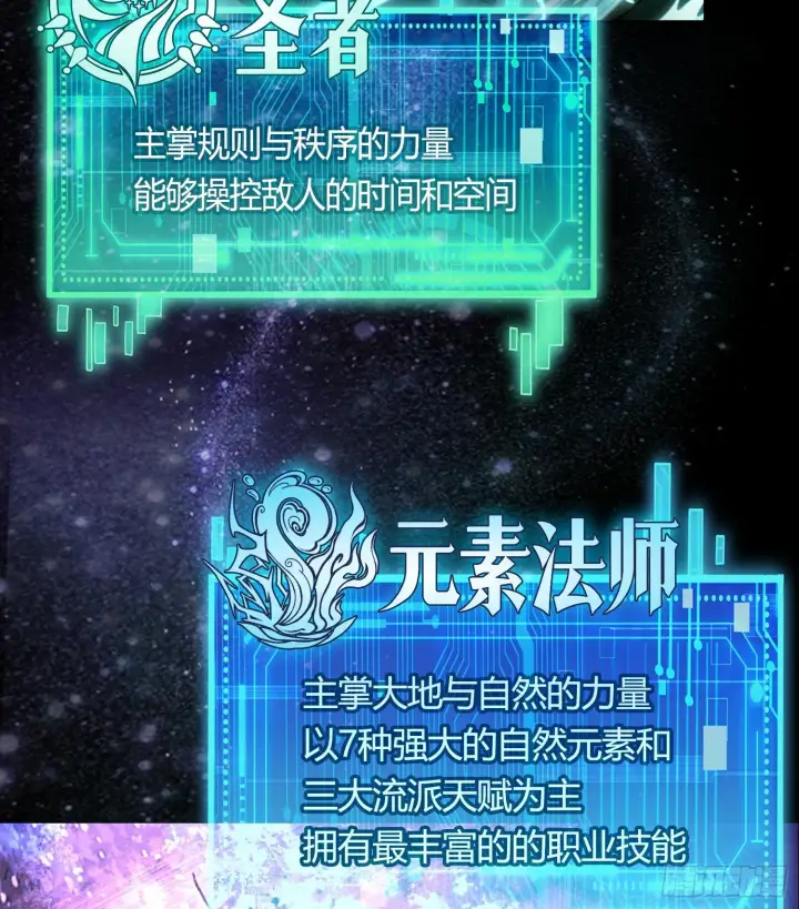 漫画《神之蔑》第五话 难道我就是天选之子！第25张图