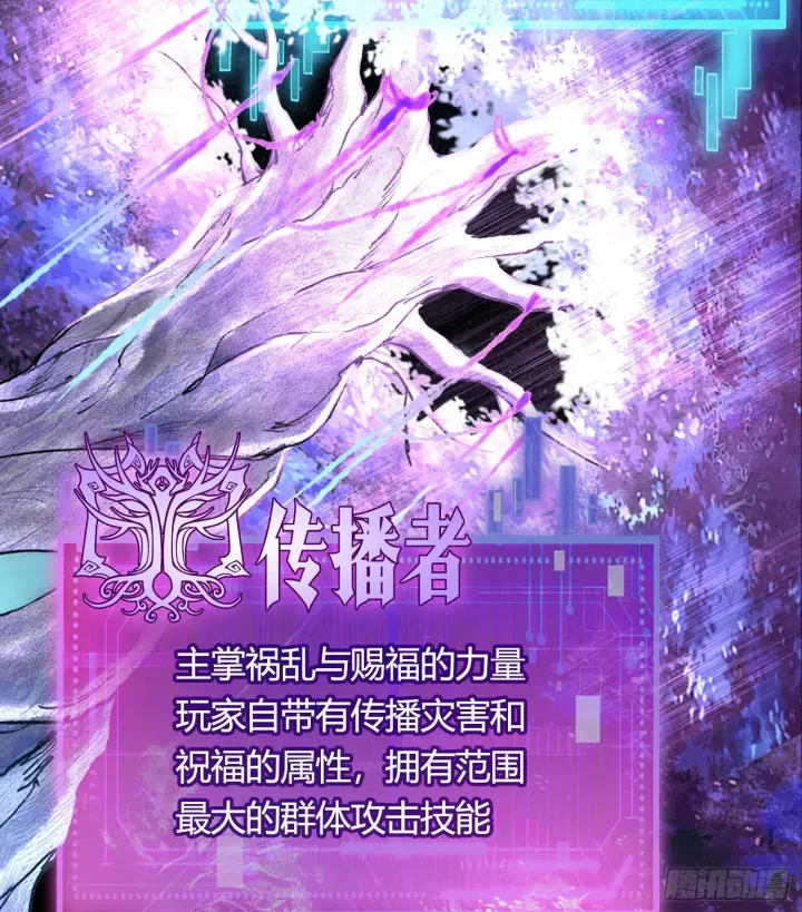 漫画《神之蔑》第五话 难道我就是天选之子！第26张图