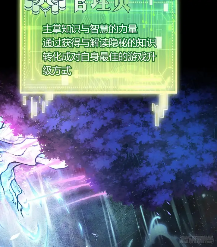 漫画《神之蔑》第五话 难道我就是天选之子！第29张图
