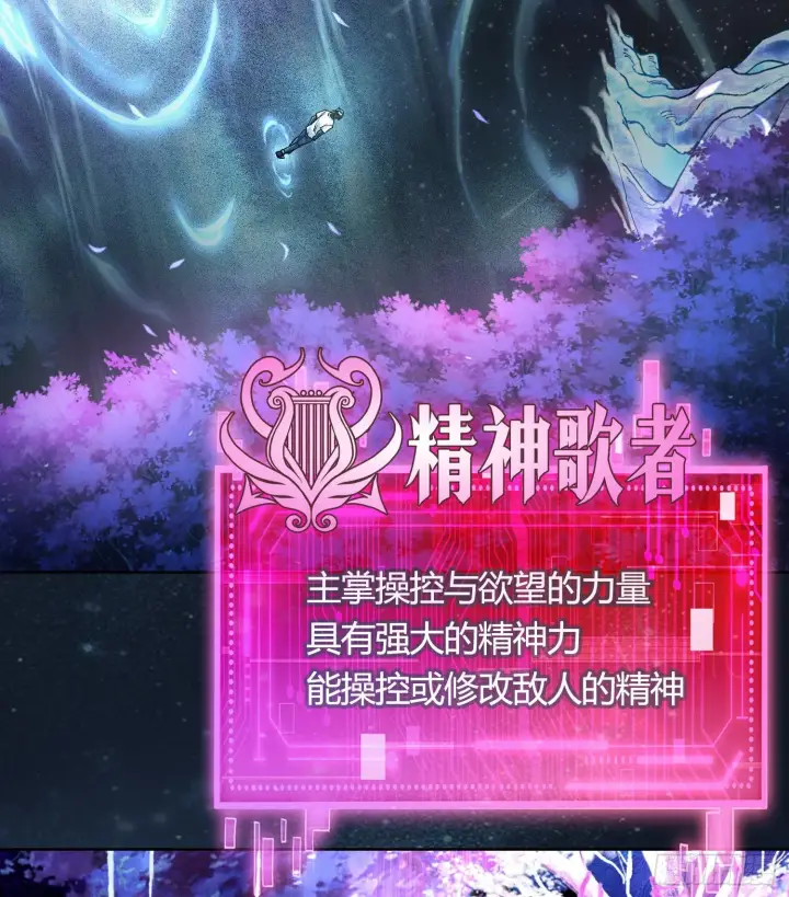 漫画《神之蔑》第五话 难道我就是天选之子！第30张图