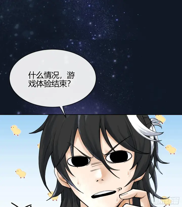 漫画《神之蔑》第五话 难道我就是天选之子！第32张图