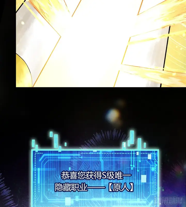 漫画《神之蔑》第五话 难道我就是天选之子！第38张图