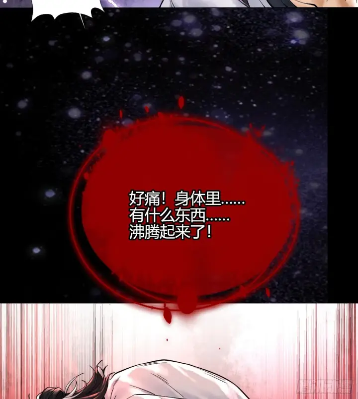 漫画《神之蔑》第五话 难道我就是天选之子！第45张图