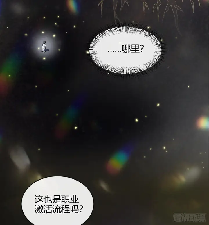 漫画《神之蔑》第五话 难道我就是天选之子！第52张图