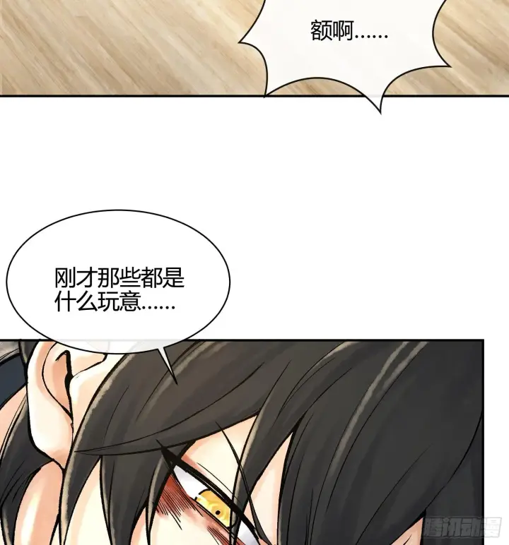 漫画《神之蔑》第五话 难道我就是天选之子！第73张图