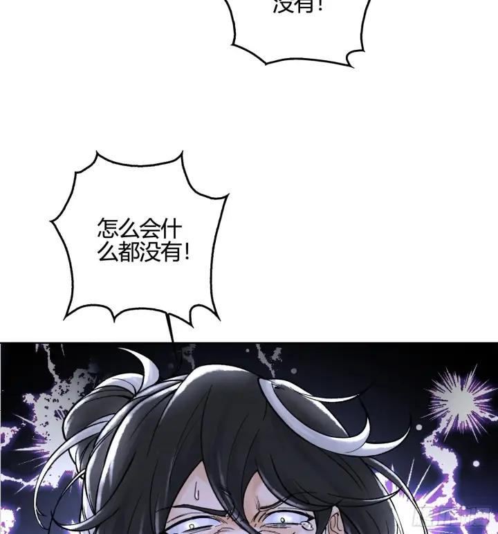漫画《神之蔑》第五话 难道我就是天选之子！第83张图