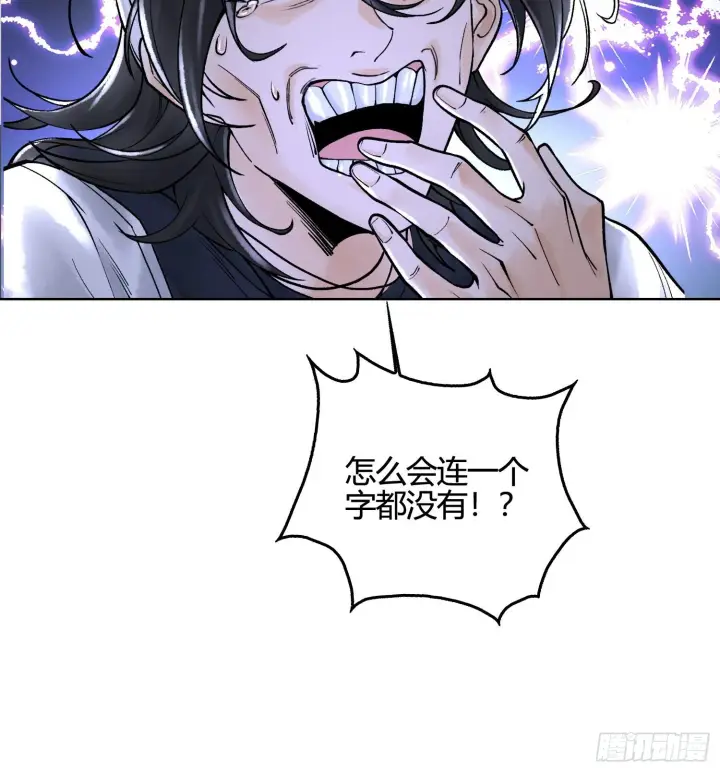 漫画《神之蔑》第五话 难道我就是天选之子！第84张图