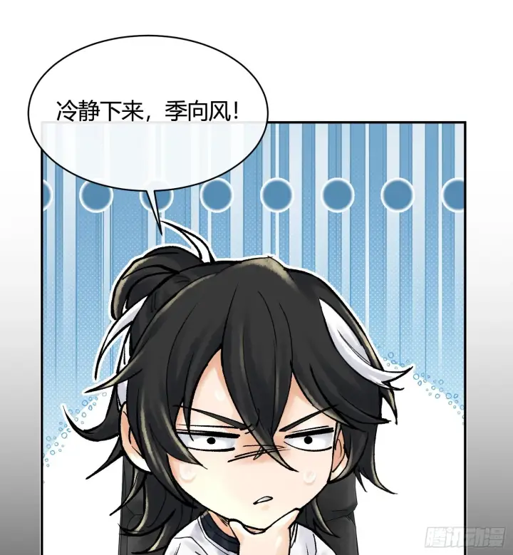 漫画《神之蔑》第五话 难道我就是天选之子！第85张图