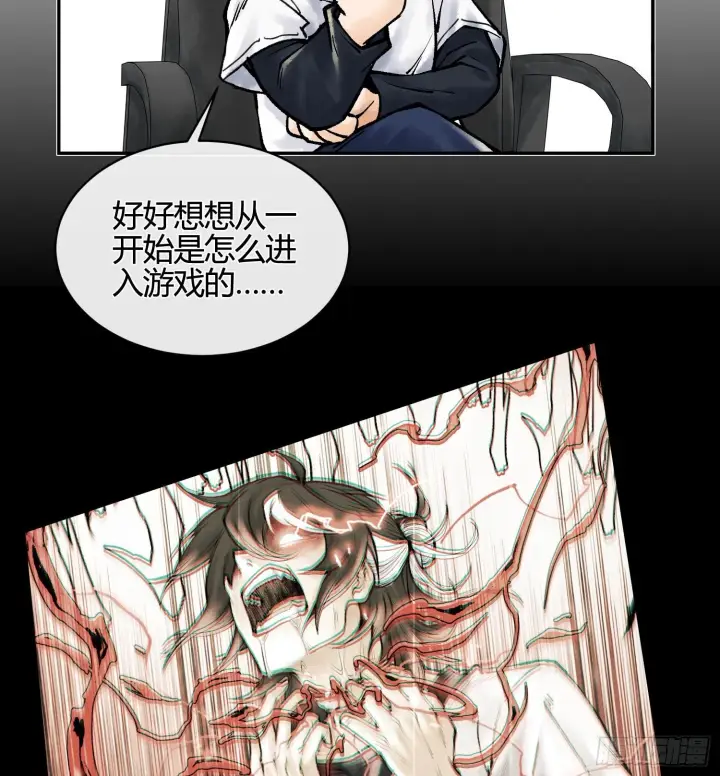 漫画《神之蔑》第五话 难道我就是天选之子！第86张图