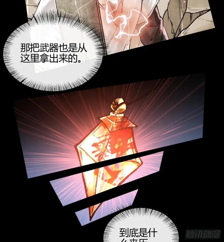 漫画《神之蔑》第五话 难道我就是天选之子！第88张图