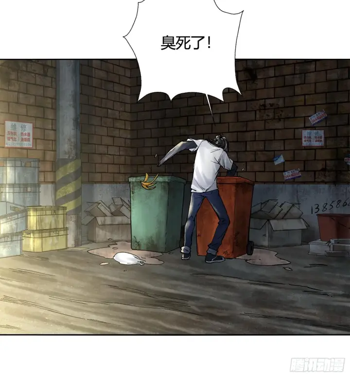 漫画《神之蔑》第五话 难道我就是天选之子！第94张图