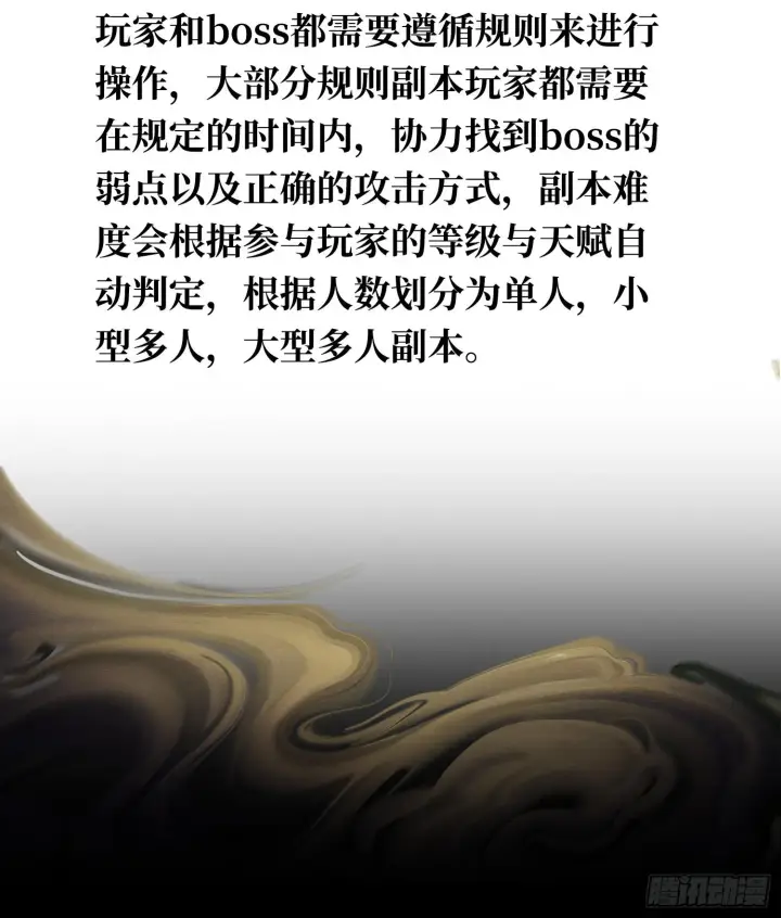 漫画《神之蔑》第六话 白昼狩猎第101张图