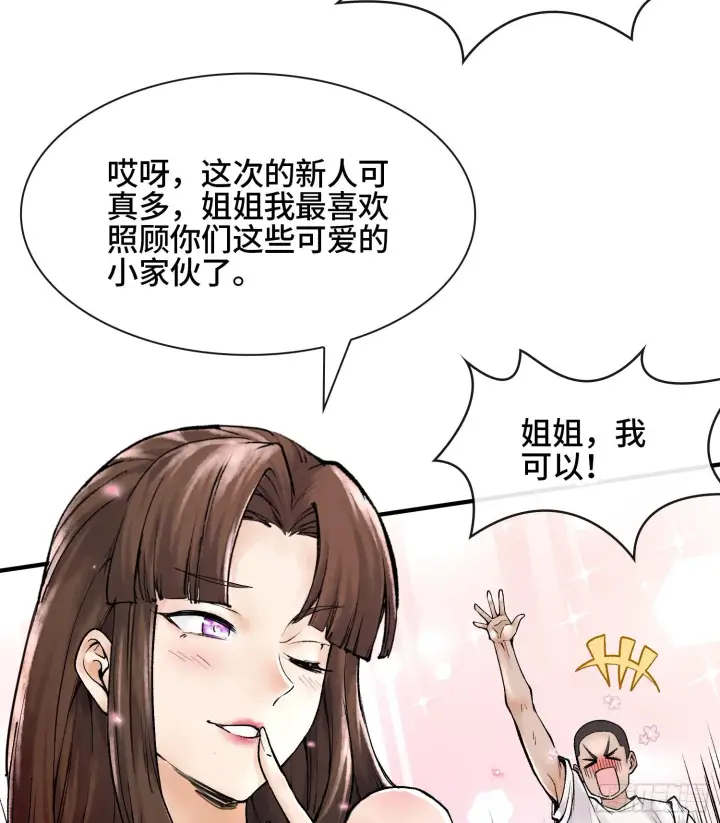 漫画《神之蔑》第六话 白昼狩猎第13张图