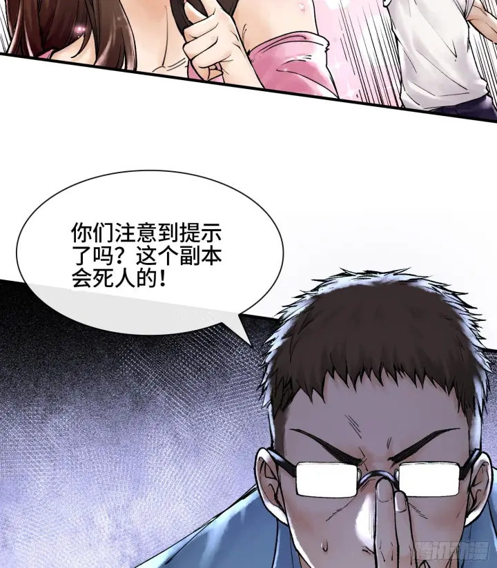 漫画《神之蔑》第六话 白昼狩猎第14张图