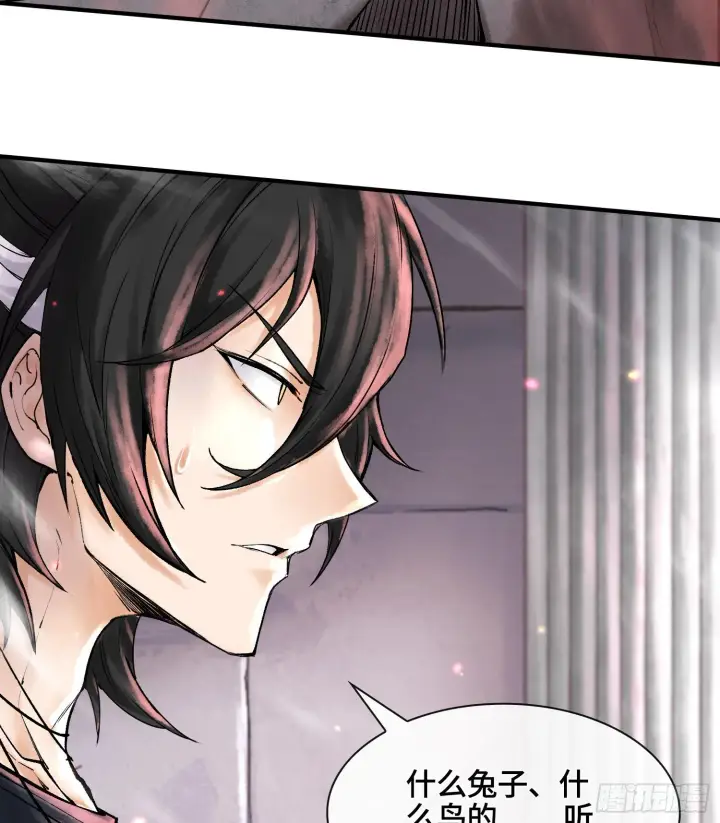 漫画《神之蔑》第六话 白昼狩猎第19张图