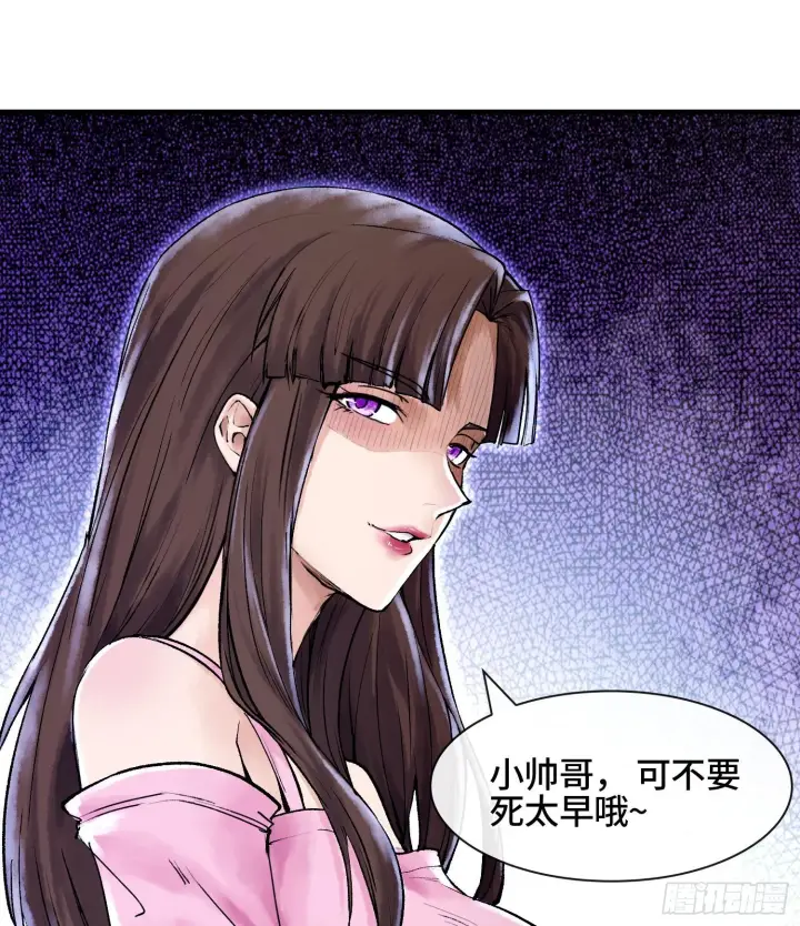 漫画《神之蔑》第六话 白昼狩猎第22张图