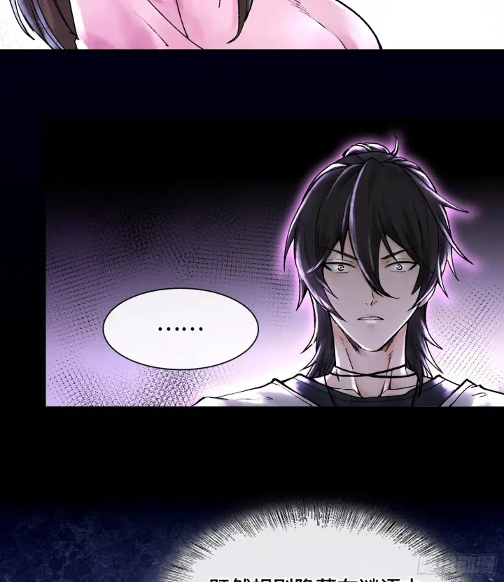 漫画《神之蔑》第六话 白昼狩猎第23张图