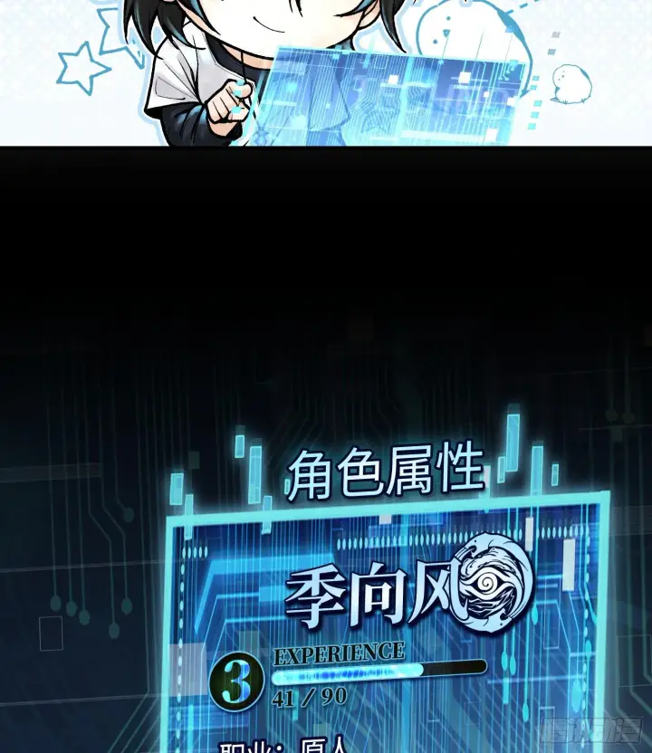 漫画《神之蔑》第六话 白昼狩猎第26张图