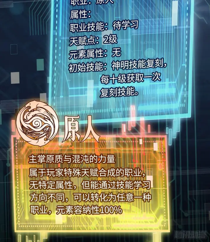 漫画《神之蔑》第六话 白昼狩猎第27张图