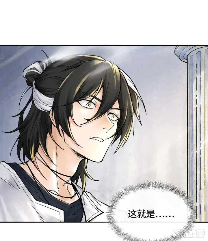 漫画《神之蔑》第六话 白昼狩猎第3张图