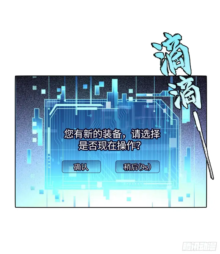 漫画《神之蔑》第六话 白昼狩猎第31张图