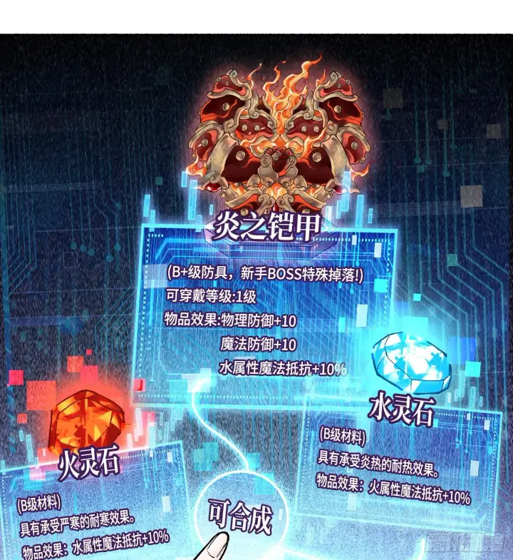 漫画《神之蔑》第六话 白昼狩猎第32张图